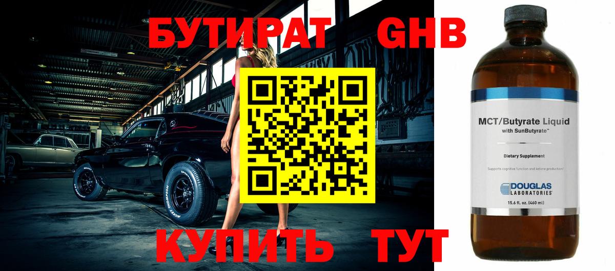 ГАШ  МАРИХУАНА  Пугачёв  Cocaine  Вход с VPN  Меф  