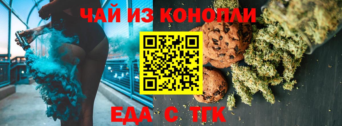 Cannafood марихуана  Вход с VPN  Пугачёв 