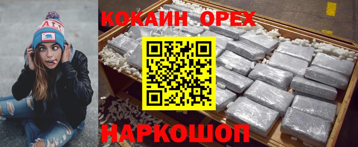 Пугачёв  Cocaine 97%  Кокаин Перу  Вход с VPN 