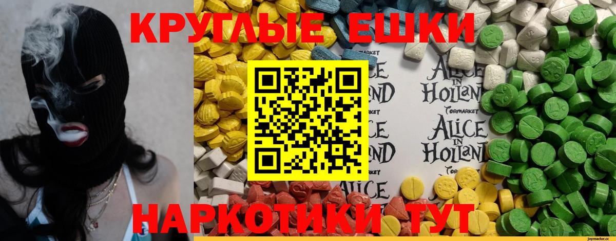 Экстази Punisher  ЭКСТАЗИ  Пугачёв  Вход с VPN 