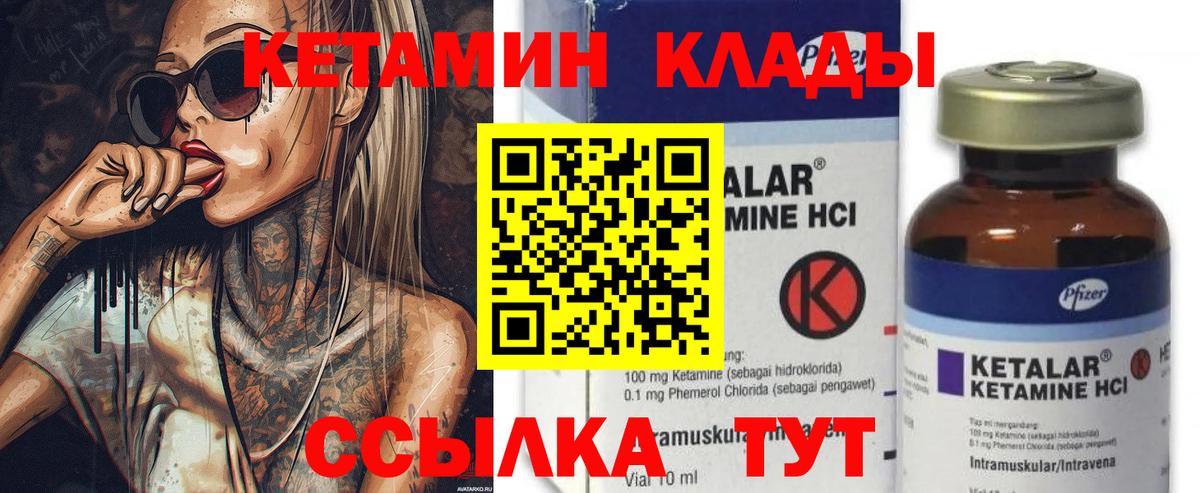 Пугачёв  Кетамин ketamine  Вход с VPN  КЕТАМИН VHQ 