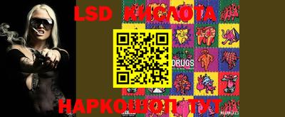 марки lsd Пенза