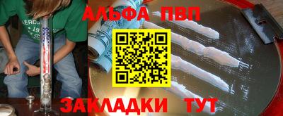 таблы Партизанск
