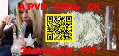 таблы Партизанск