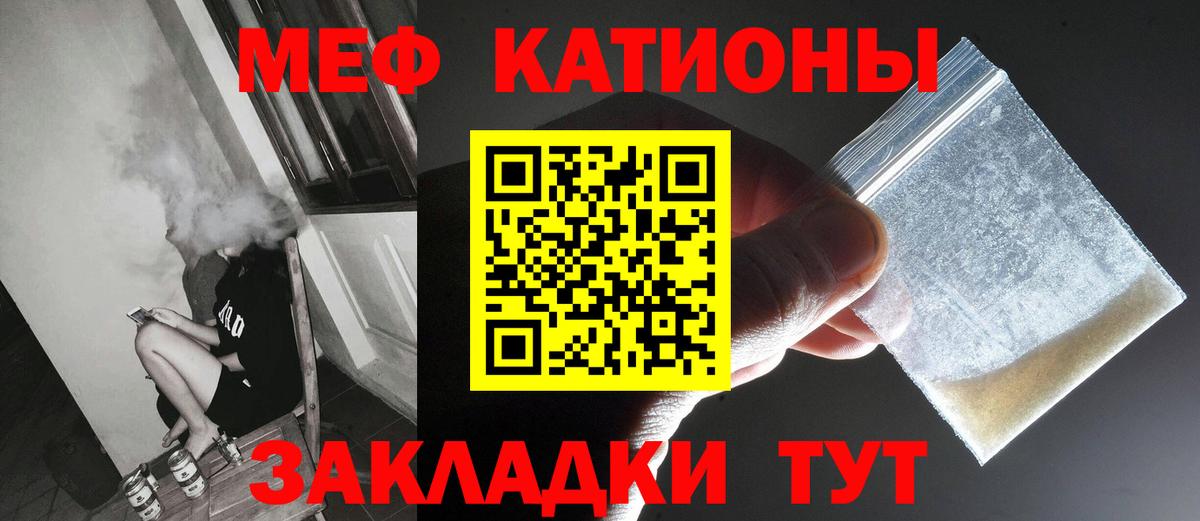 Пугачёв  МЯУ-МЯУ VHQ  Вход с VPN  Мефедрон  Меф мяу мяу 