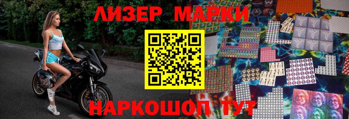 Пугачёв  Марки 25I-NBOMe 1,8мг  Вход с VPN 