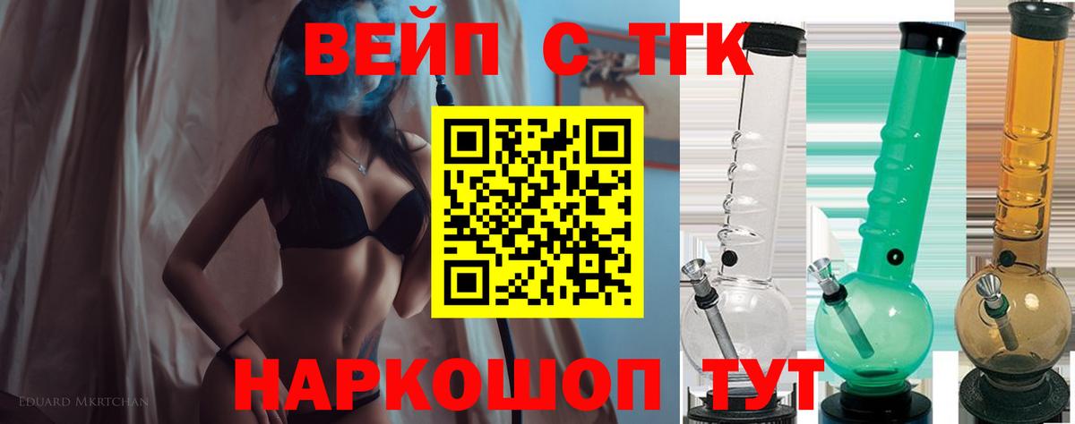 Пугачёв  Дистиллят ТГК жижа  Вход с VPN 